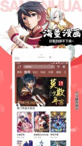 12wo动漫网图1