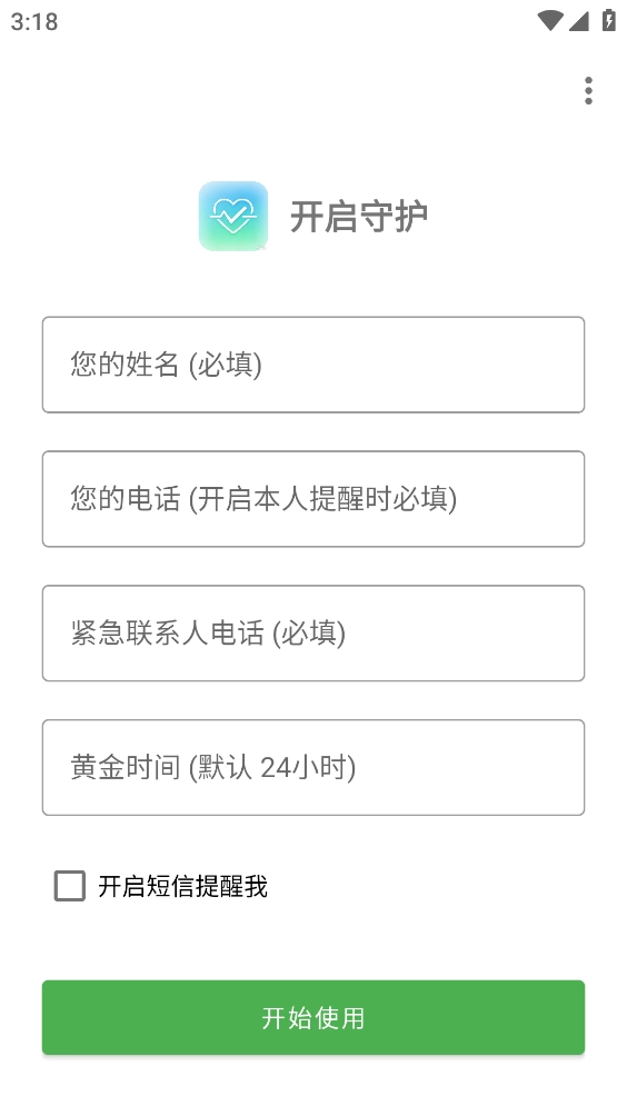 你还好么图1