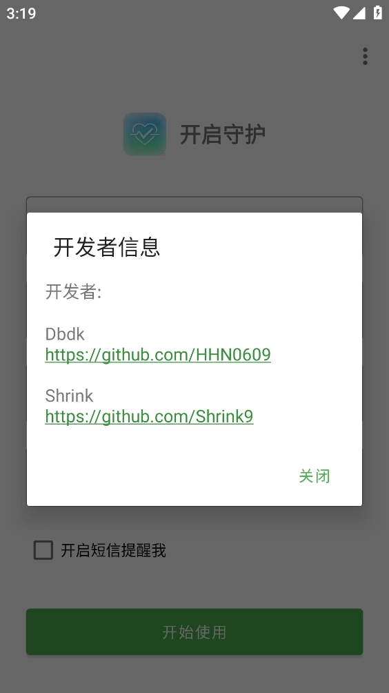 你还好么图4