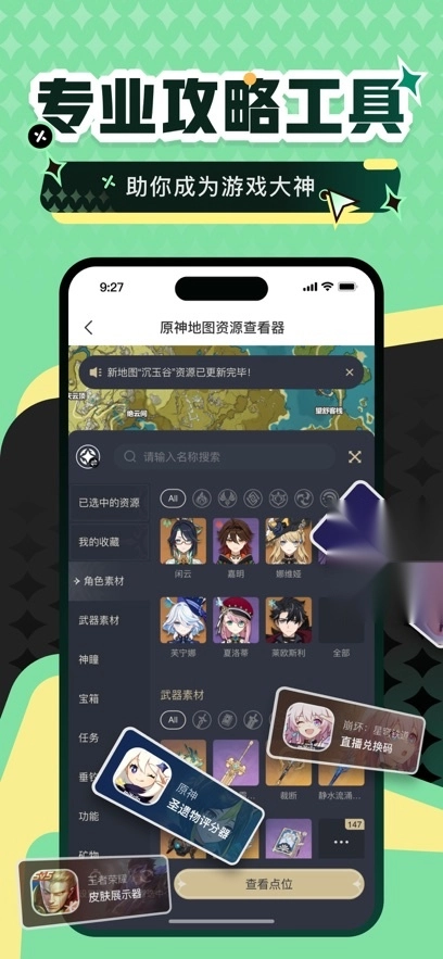 4399游戏平台图3