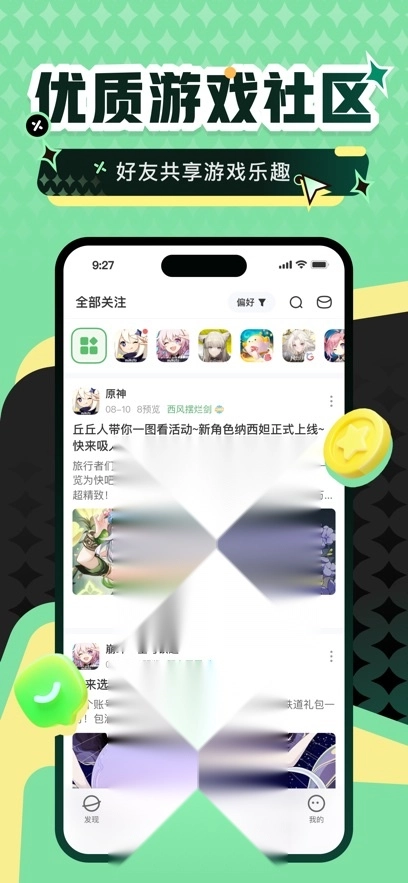 4399游戏平台图4