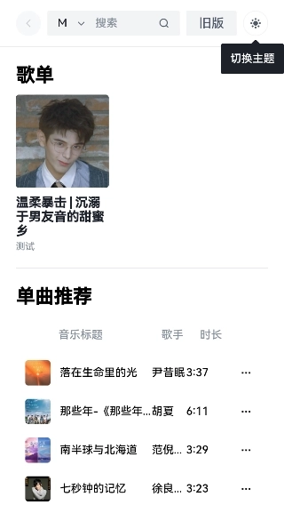 Myfreemp3去广告版图2