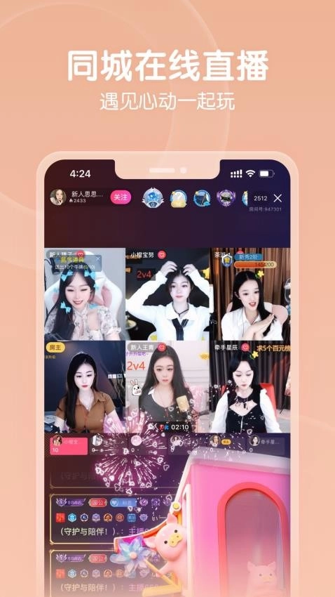 六间房直播平台图2