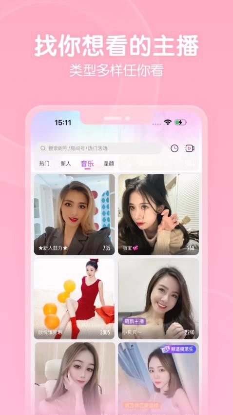 六间房直播平台图4