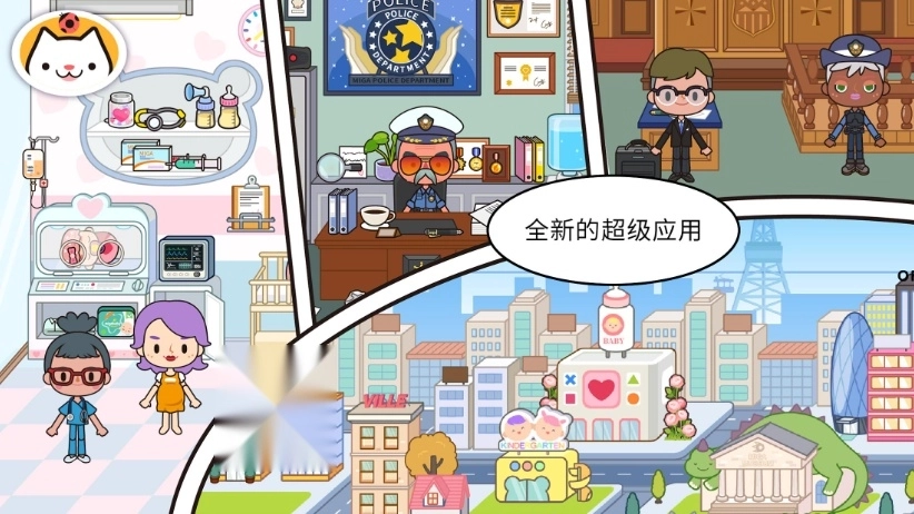 米加小镇母婴店全解锁版图3