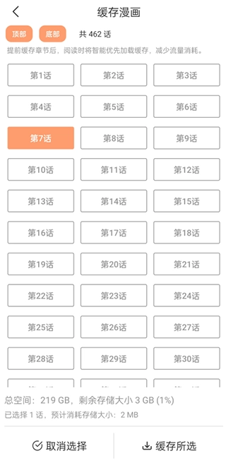 喵上漫画免费版(1)