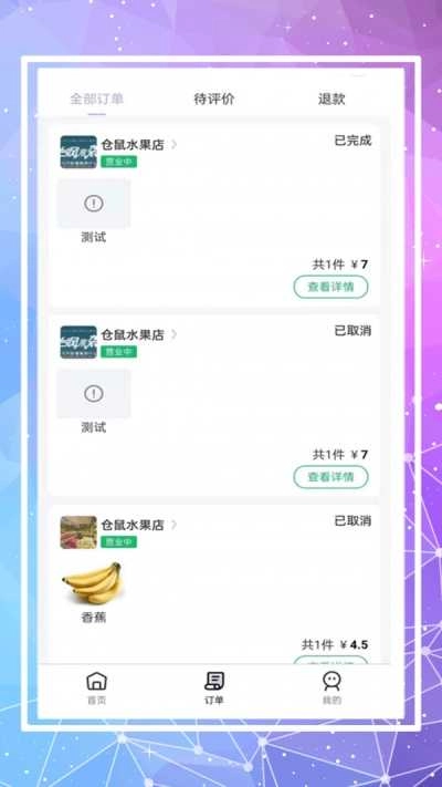 仓鼠外卖(4)