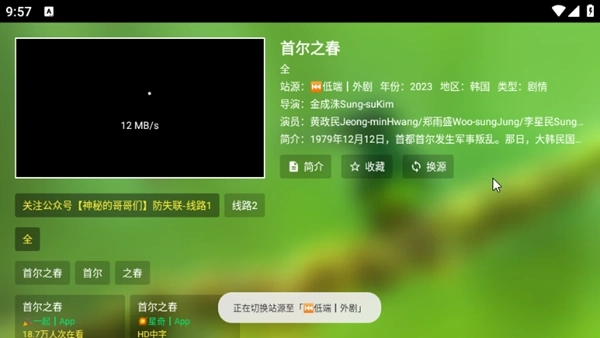 君享影院TV版图4