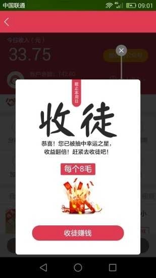 火赚（安装）图4