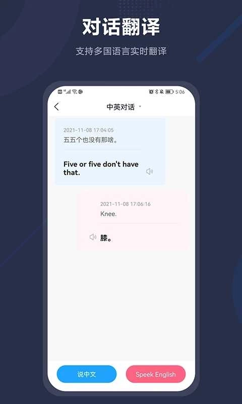 同声翻译(3)