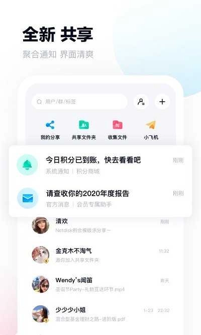 2026百度网盘图2