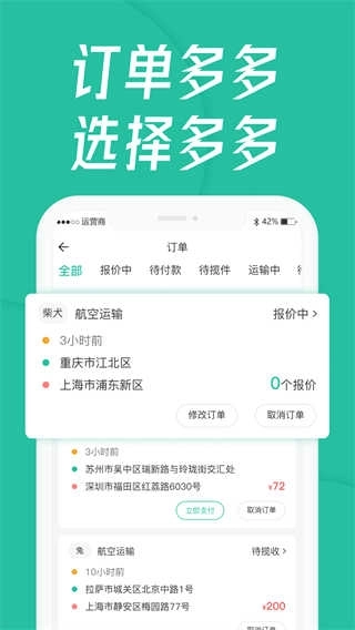 宠贝贝宠物托运图2