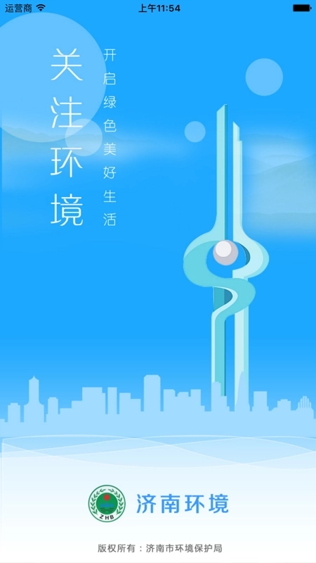 济南环境图4