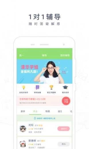 阿凡题免费版图2