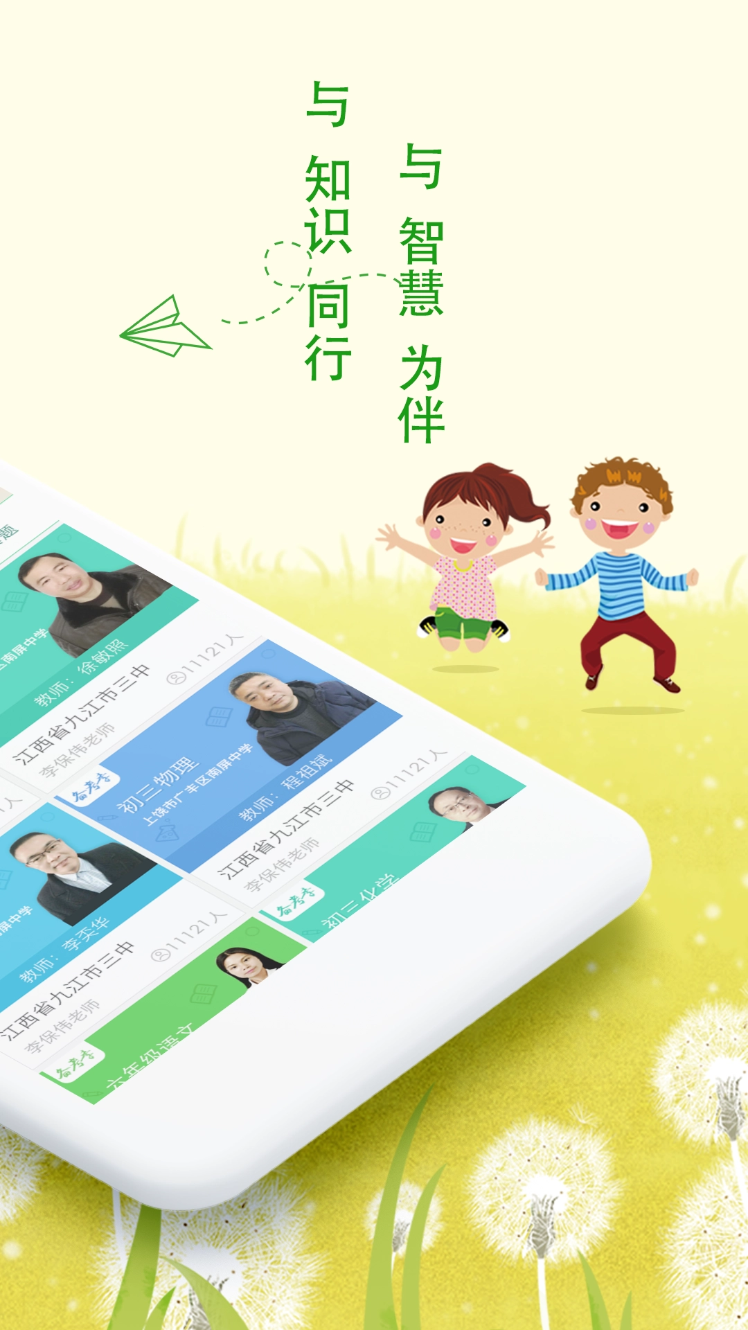 乐现云课堂图4