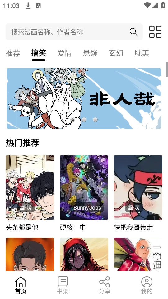 轻漫岛漫画(2)