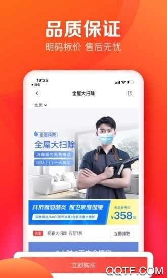 天鹅到家家政安卓版