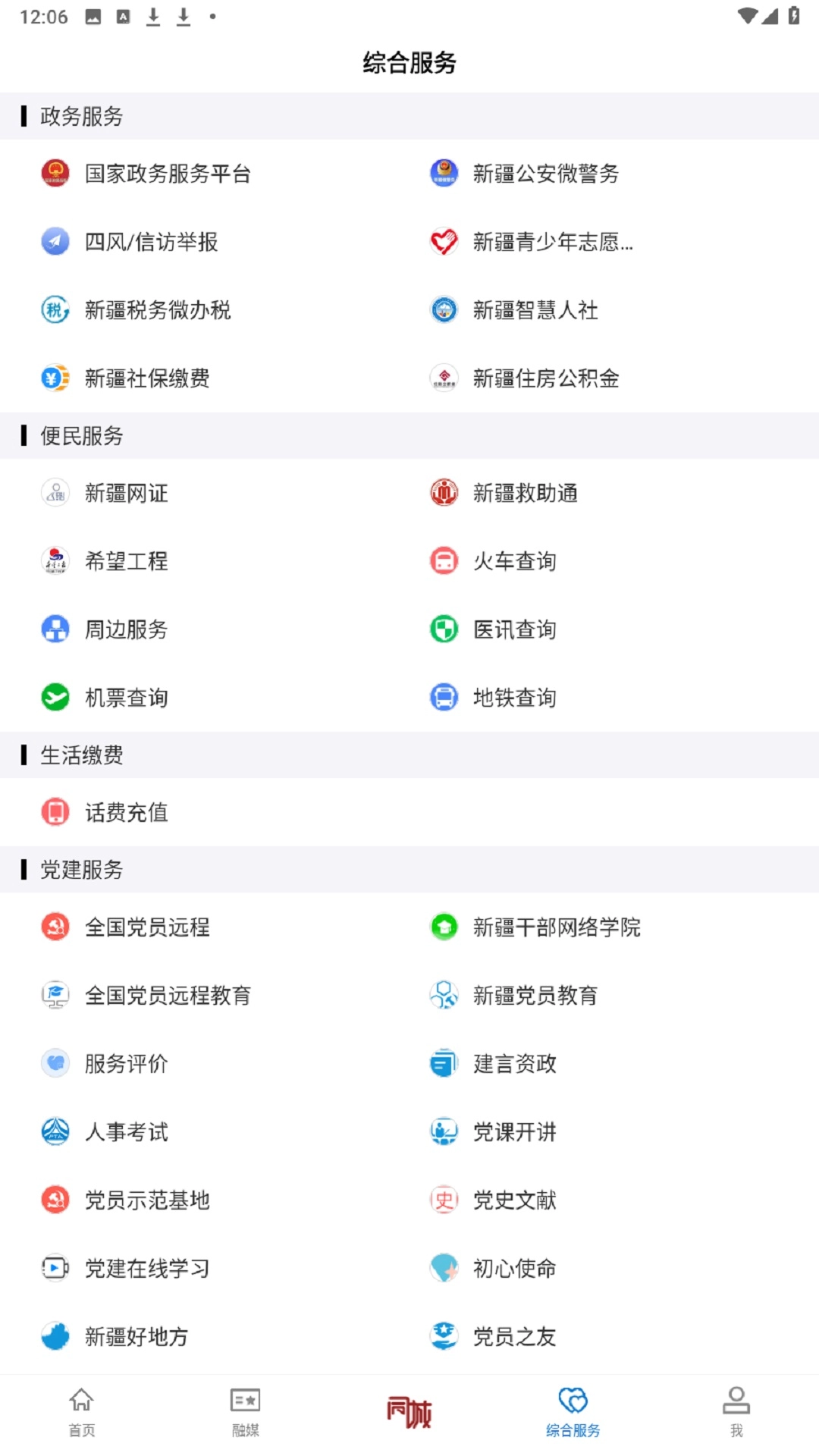 托里好地方图5