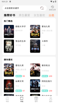 鲤鱼乡小说安卓版图1