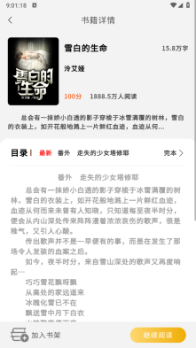 鲤鱼乡小说安卓版图2