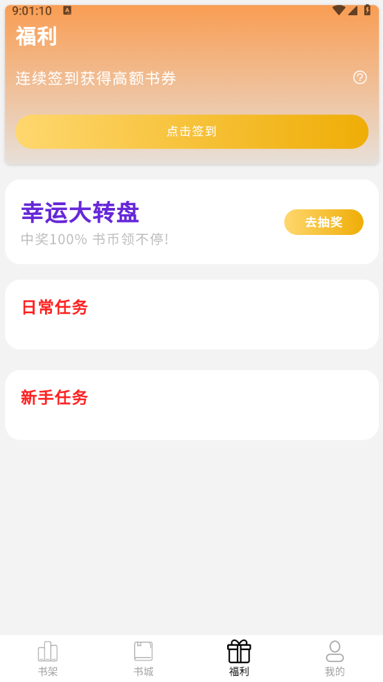 鲤鱼乡小说安卓版图4