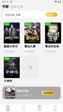 鲤鱼乡小说安卓版图3