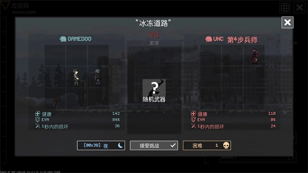 战争之棋图3