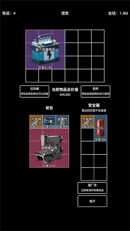 极简搜打撤旧版图1