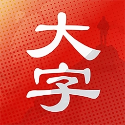 大字看天下 v1.2.0.a