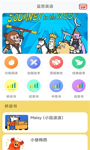 蓝思英语(4)