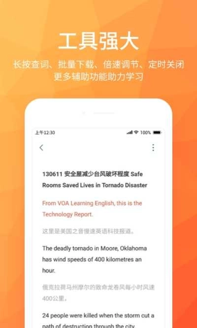 磨耳英语听力截图2