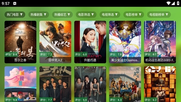 君享影院TV版图3