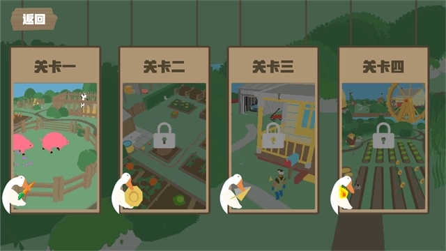 捣蛋鹅大鹅模拟器图1