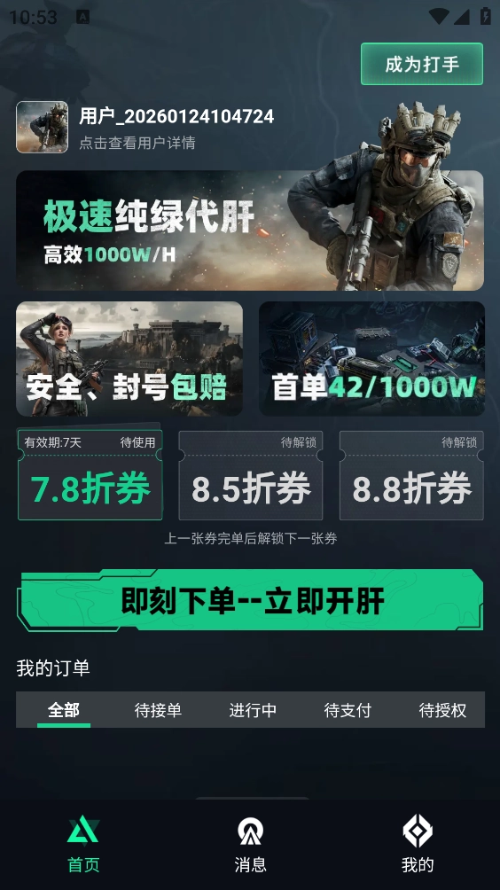 享代练图1