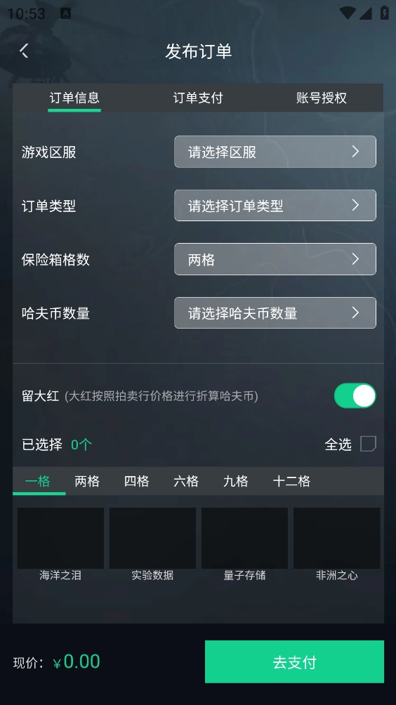 享代练图2