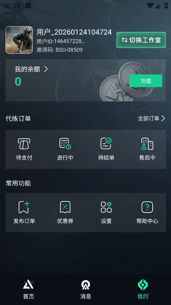 享代练图3