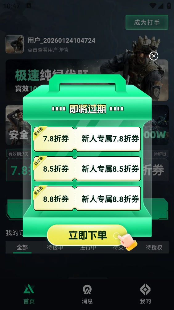 享代练图4