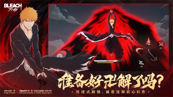 bleach刀鸣国际服图4
