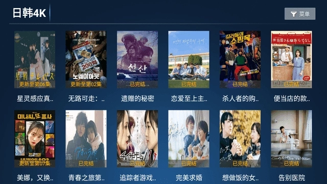 酷影TV清爽版图4