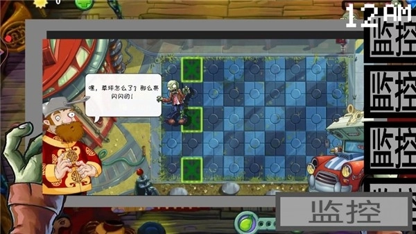 植物大战僵尸午夜后宫2手机版图4