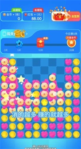 消消乐红包版图2