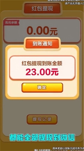 消消乐红包版图4