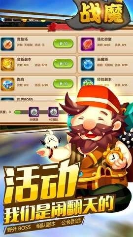 战魔BT果盘版图3