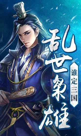 今日头条三国名将令图3