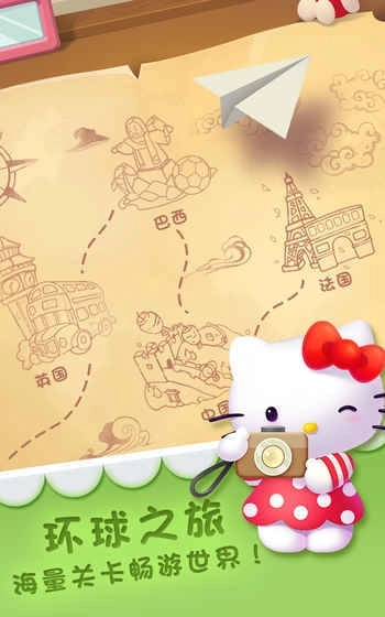 凯蒂环球之旅腾讯版图2