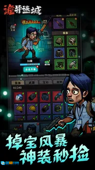 诡异迷城菜单图1