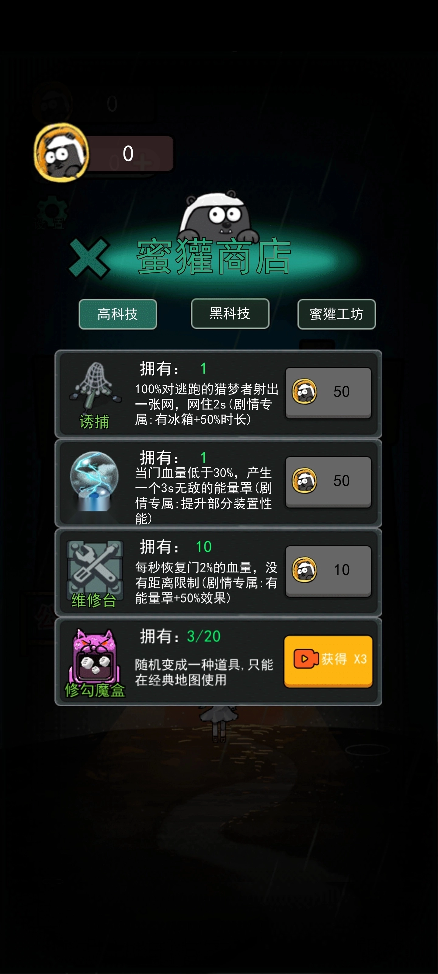 躺平发育魔改版(1)