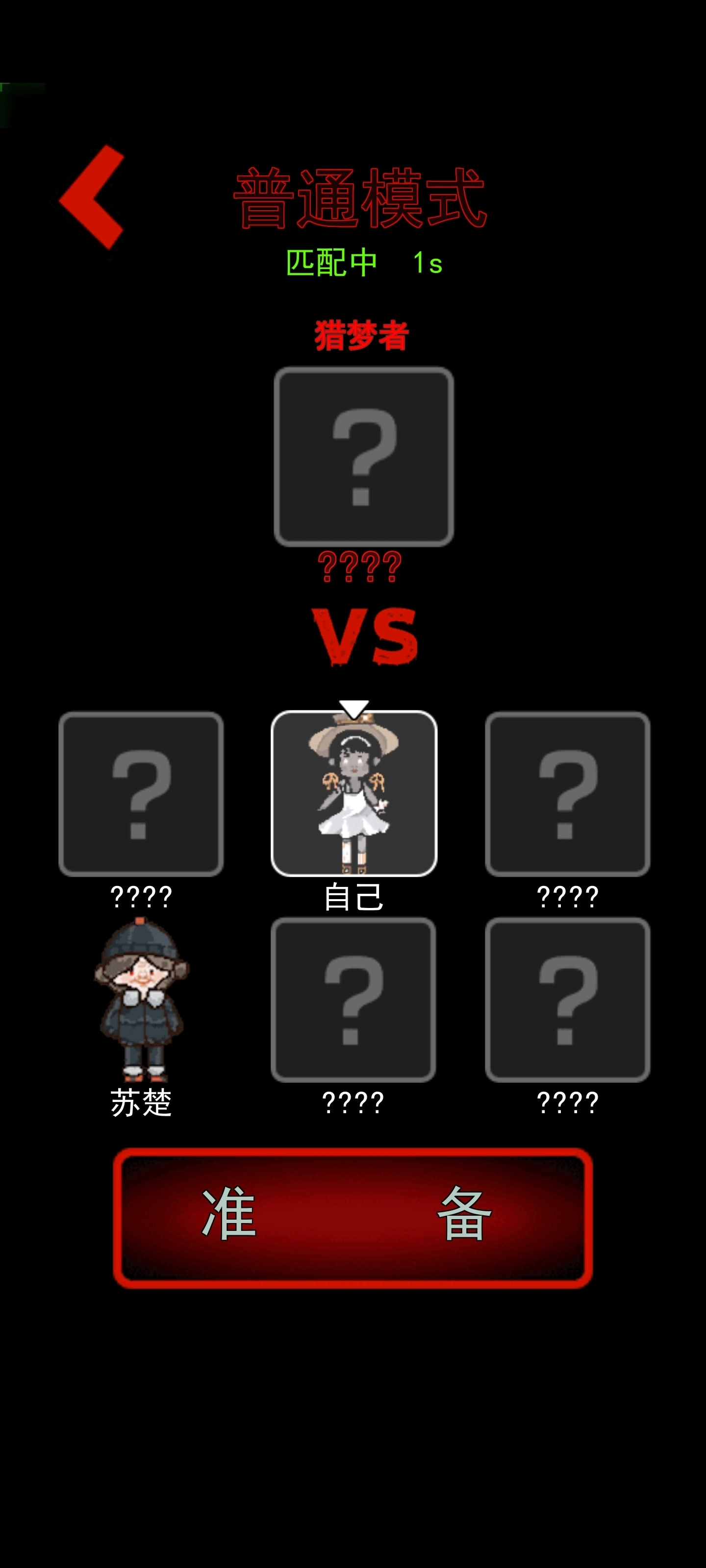 躺平发育魔改版(2)