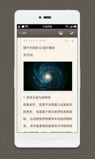 记事便签(Note)图3