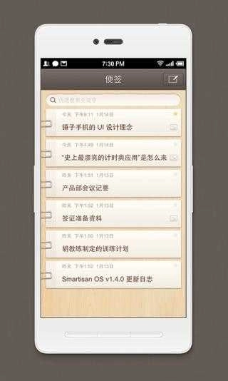 记事便签(Note)图4